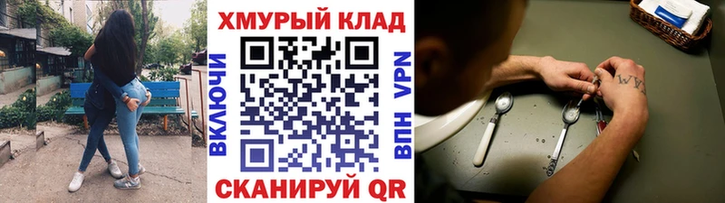 ГЕРОИН Heroin  MEGA как зайти  Яранск 