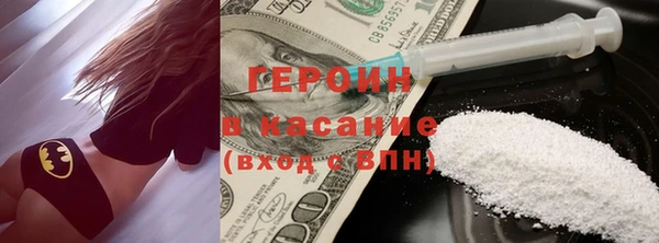 героин Новодвинск